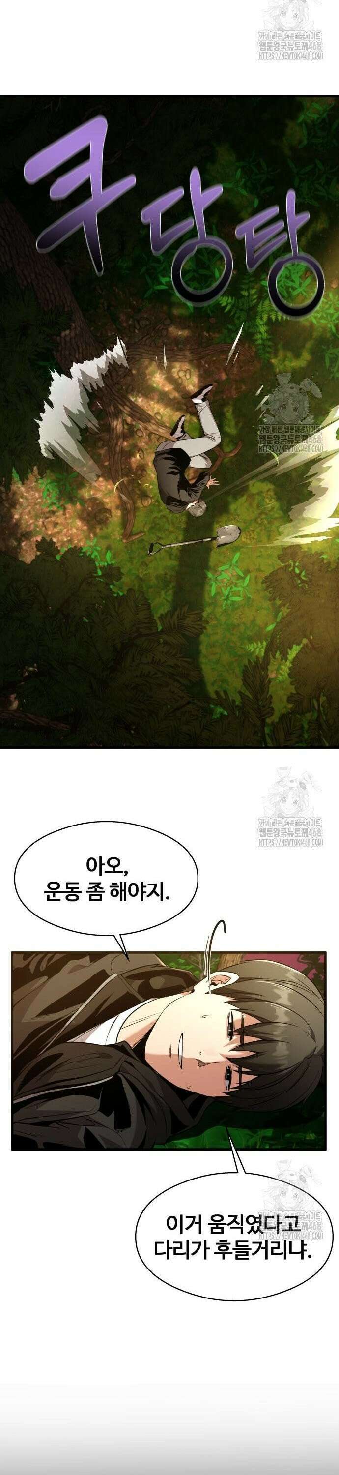 두근두근 귀연시 6화 44