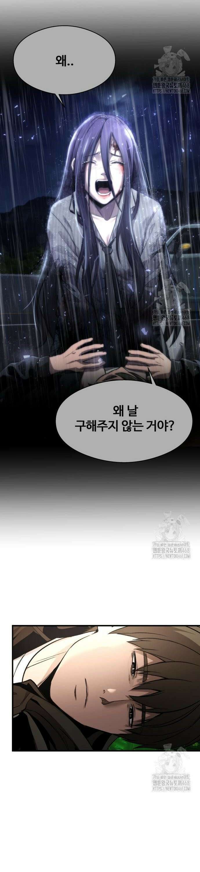두근두근 귀연시 6화 45