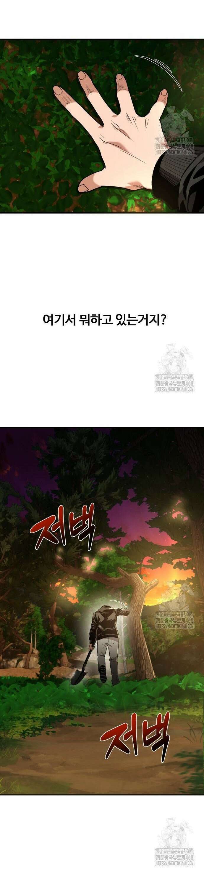 두근두근 귀연시 6화 46