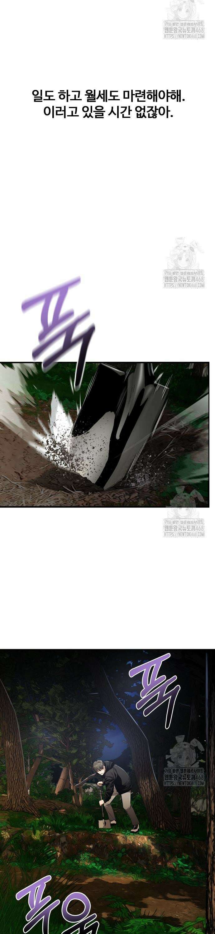 두근두근 귀연시 6화 48