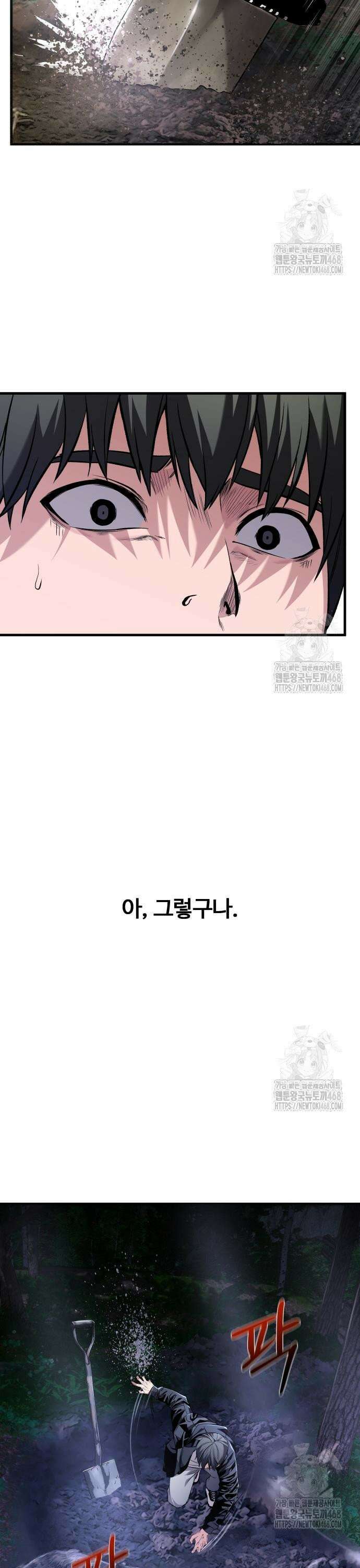 두근두근 귀연시 6화 50
