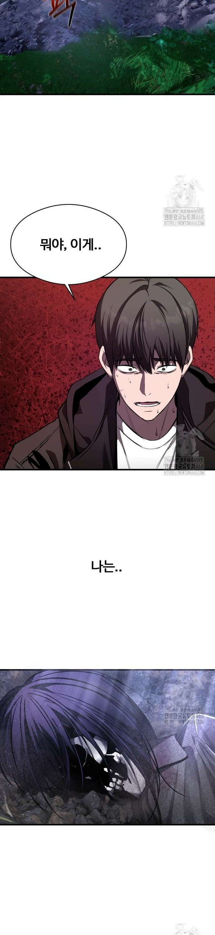 두근두근 귀연시 6화 51