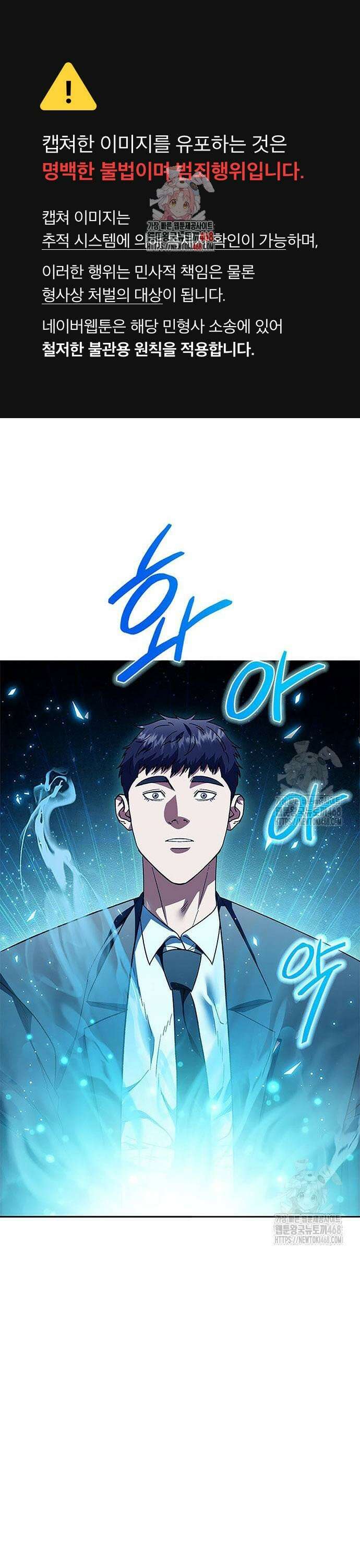 유물읽는 감정사(네이버) 51화 1