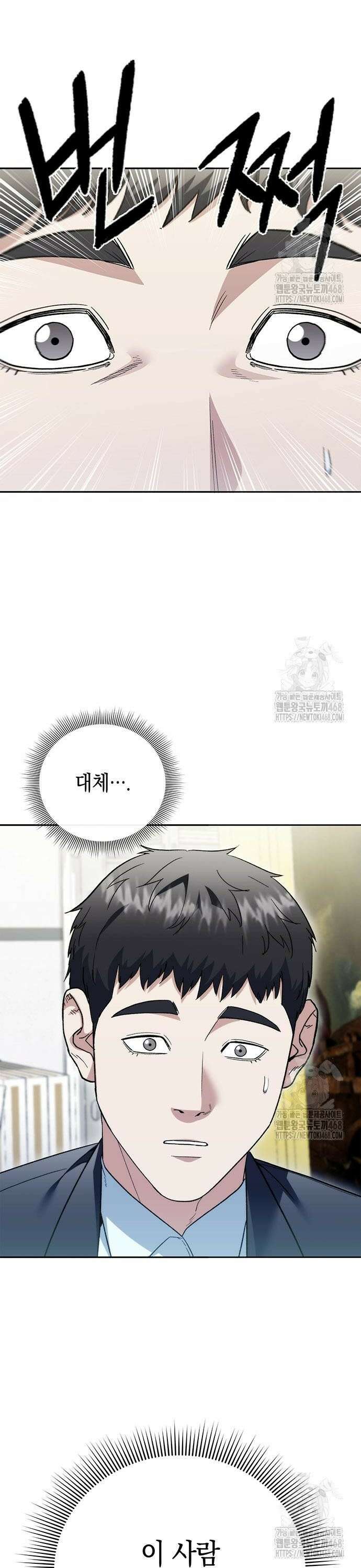유물읽는 감정사(네이버) 51화 4