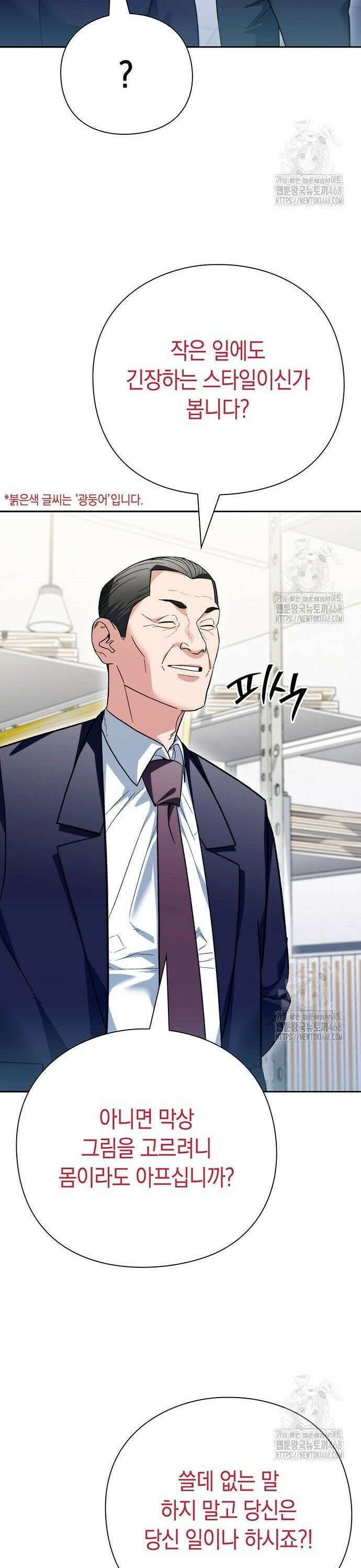 유물읽는 감정사(네이버) 51화 6