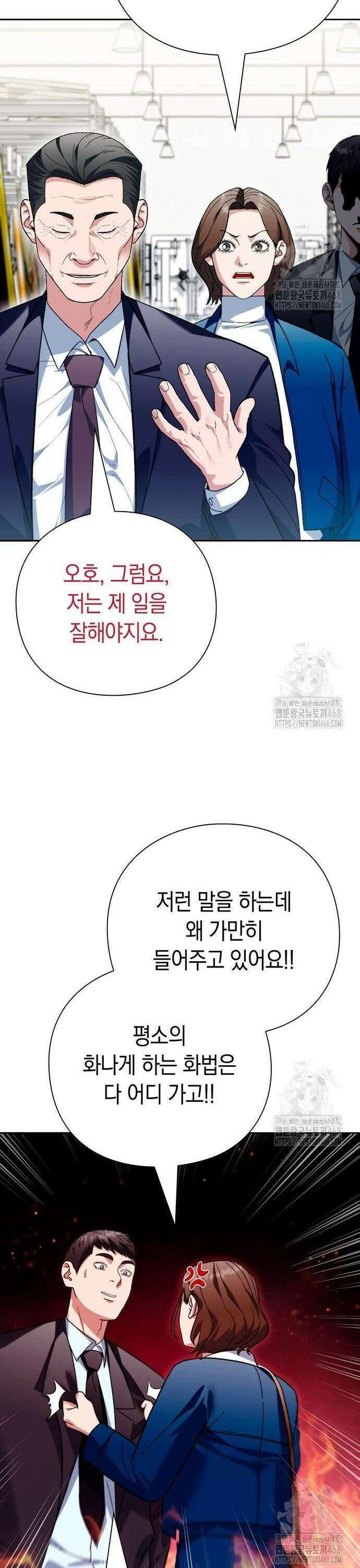 유물읽는 감정사(네이버) 51화 7