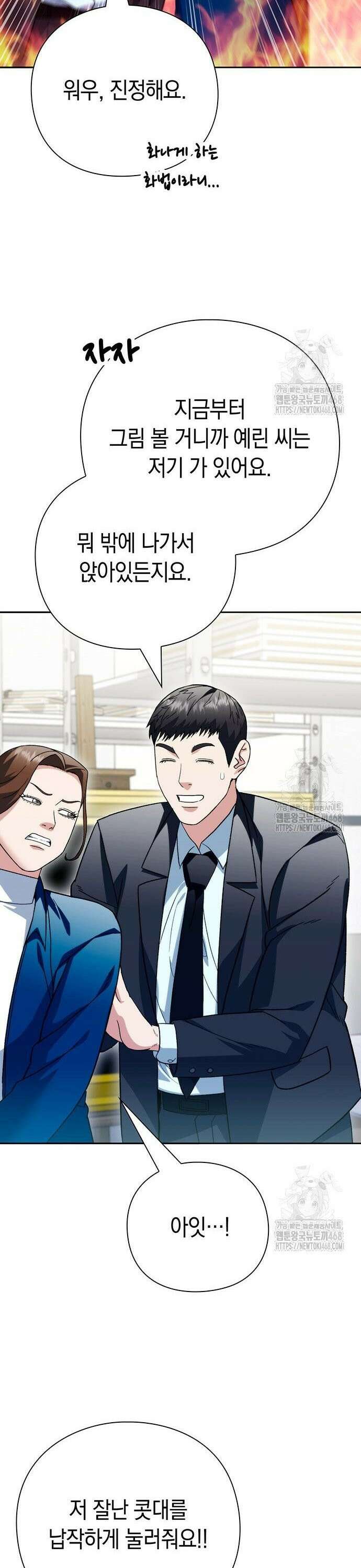 유물읽는 감정사(네이버) 51화 8