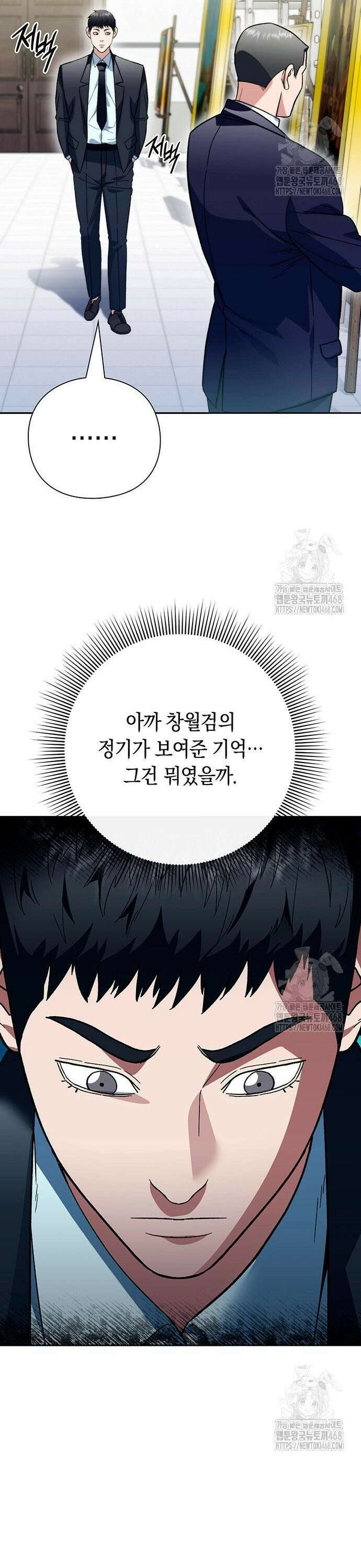 유물읽는 감정사(네이버) 51화 10