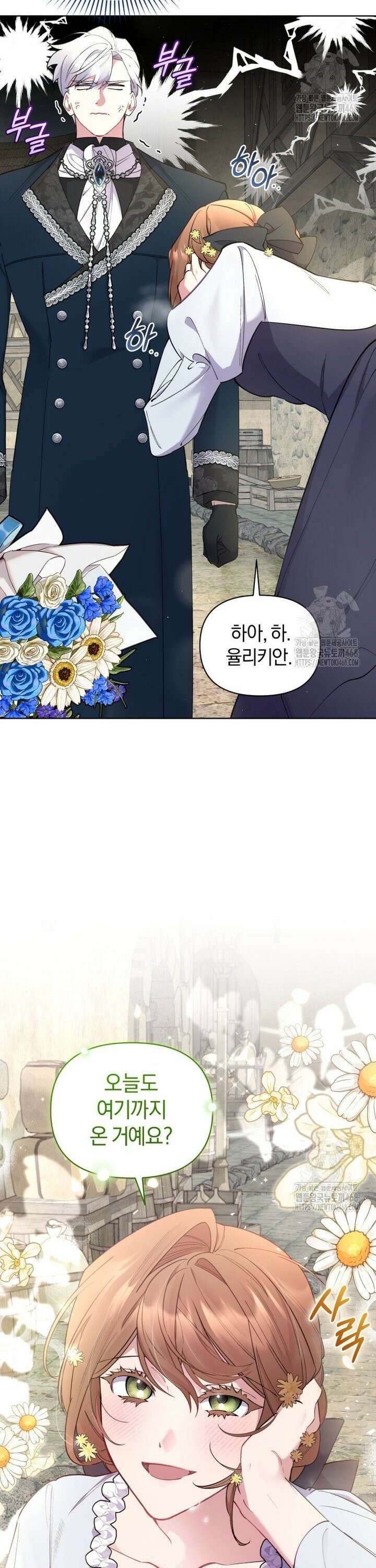걱정 마세요, 합의된 사기 결혼입니다 5화 3