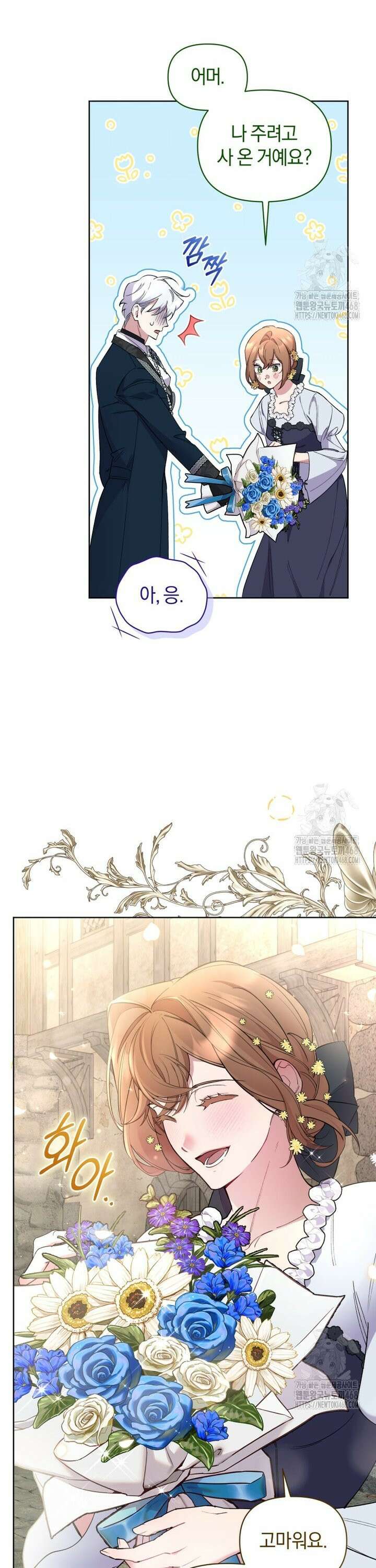걱정 마세요, 합의된 사기 결혼입니다 5화 6