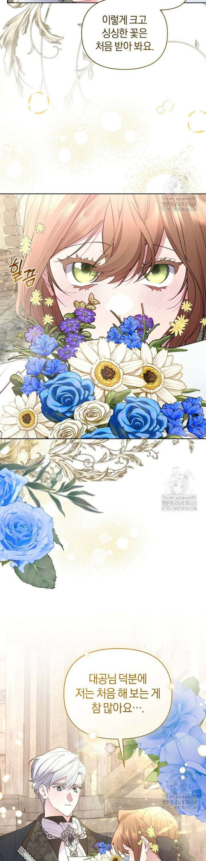 걱정 마세요, 합의된 사기 결혼입니다 5화 7