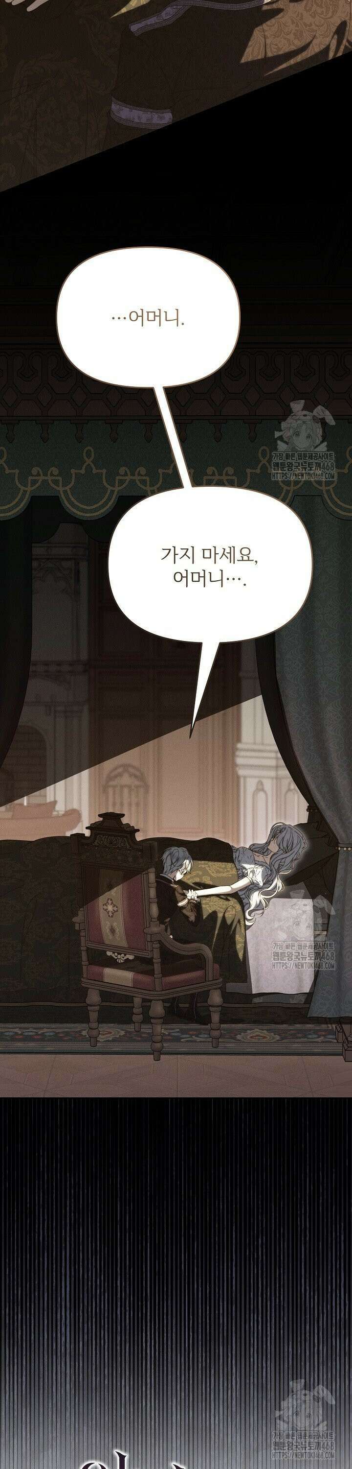 악당의 잃어버린 딸이 되었다 9화 3