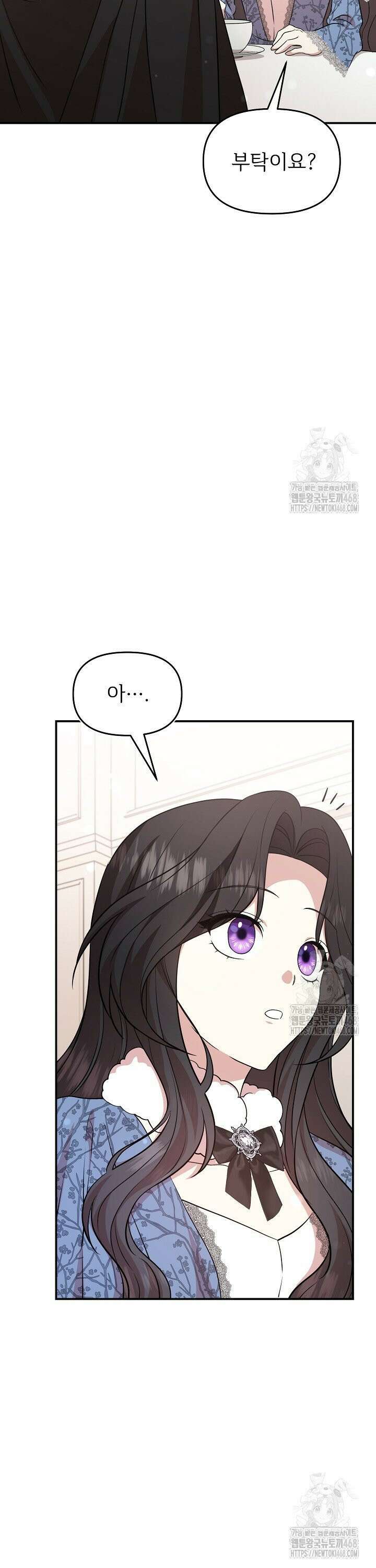 악당의 잃어버린 딸이 되었다 17화 6