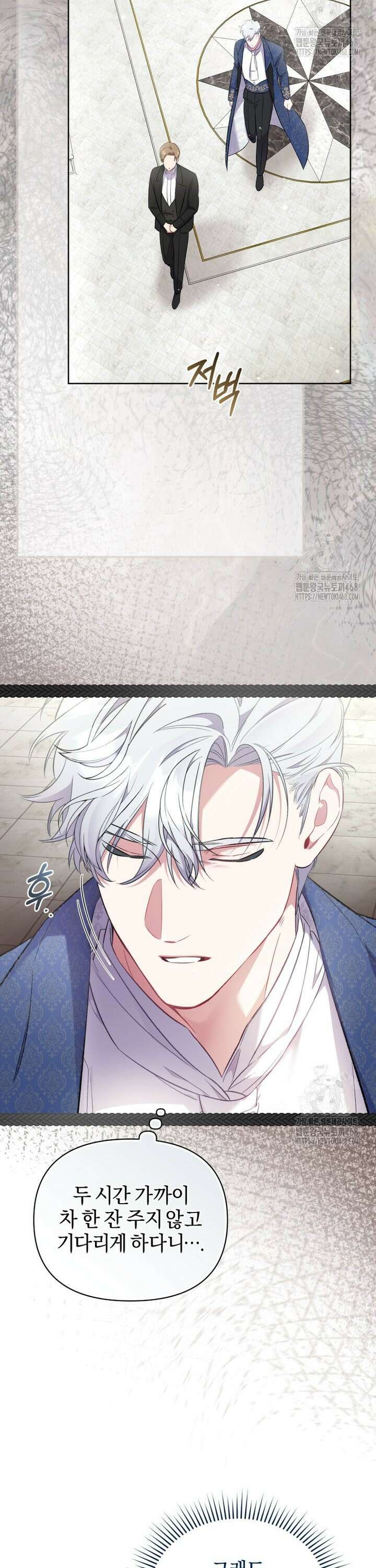 걱정 마세요, 합의된 사기 결혼입니다 19화 2