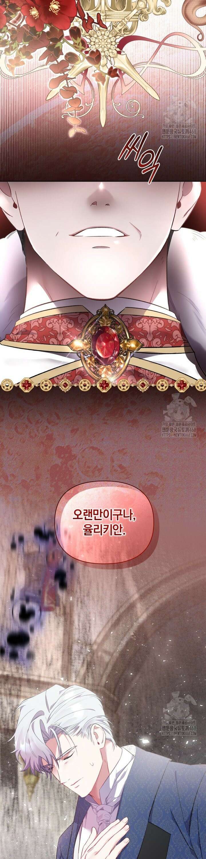 걱정 마세요, 합의된 사기 결혼입니다 19화 5