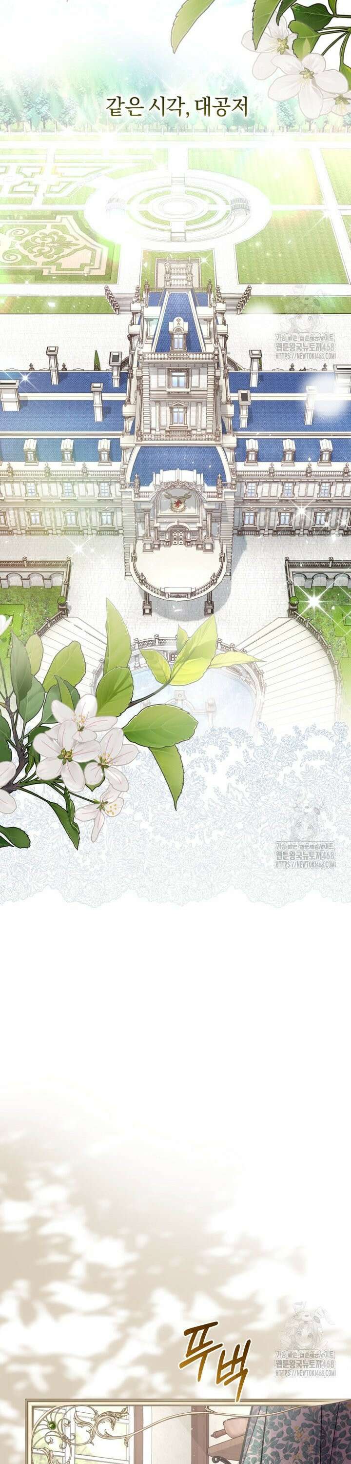 걱정 마세요, 합의된 사기 결혼입니다 19화 7