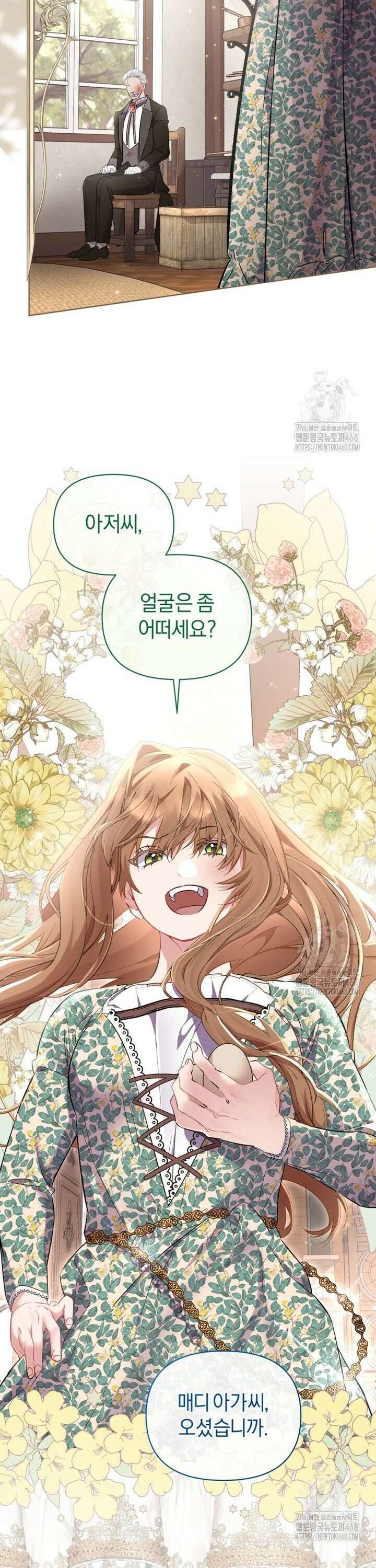 걱정 마세요, 합의된 사기 결혼입니다 19화 8