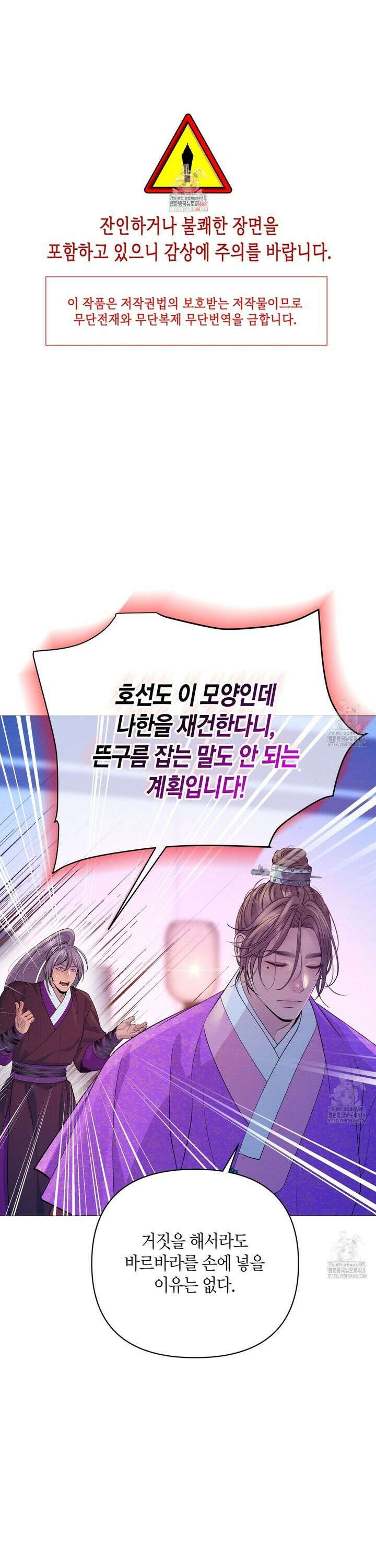 열락의 덫 35화 1