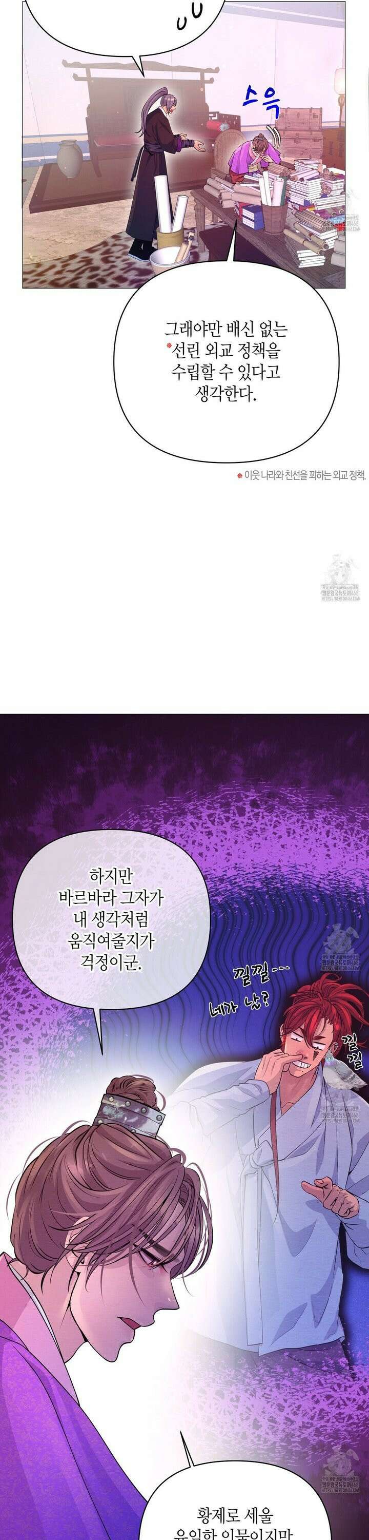 열락의 덫 35화 6