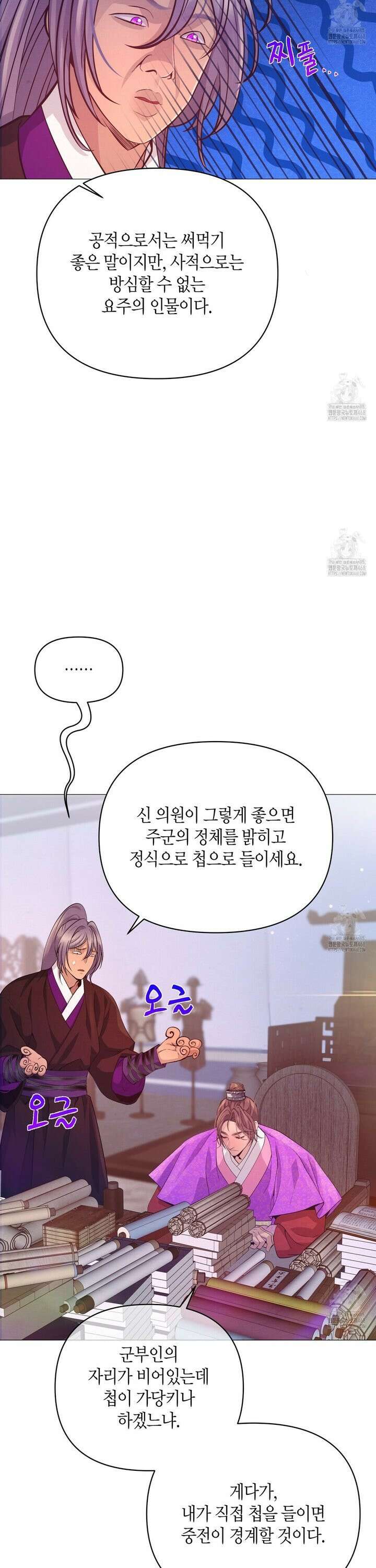 열락의 덫 35화 8