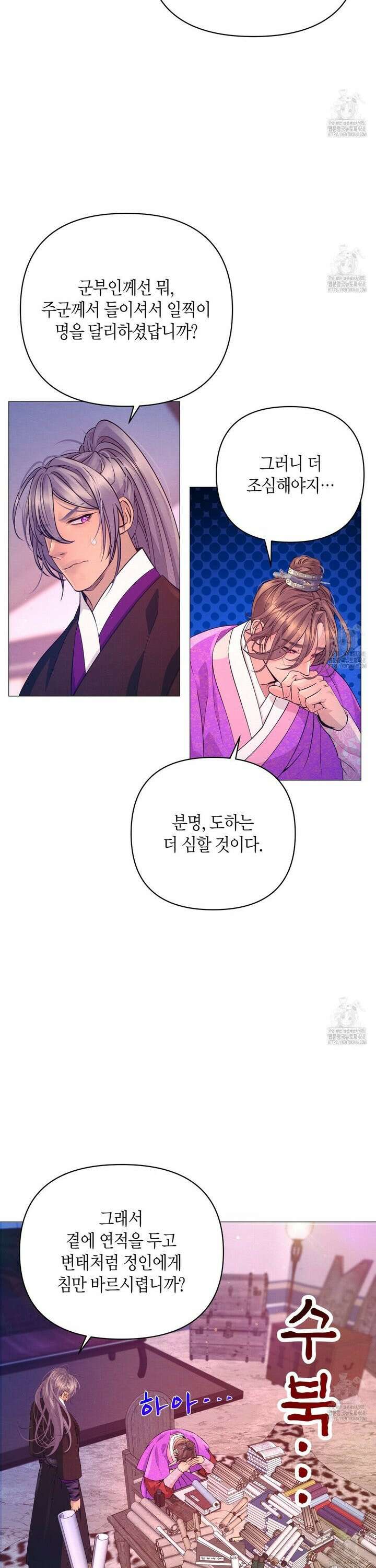 열락의 덫 35화 9