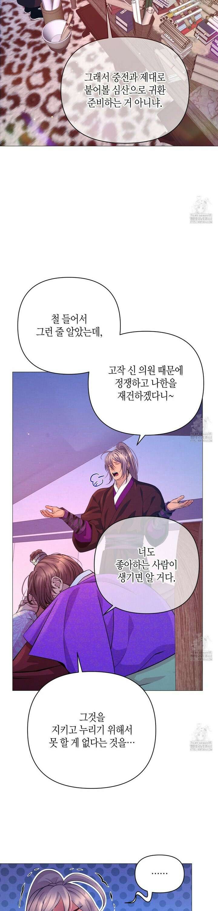 열락의 덫 35화 10