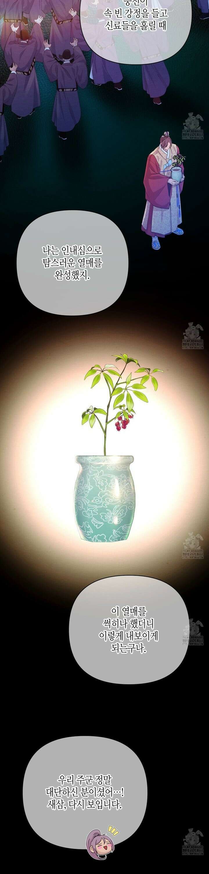 열락의 덫 35화 15