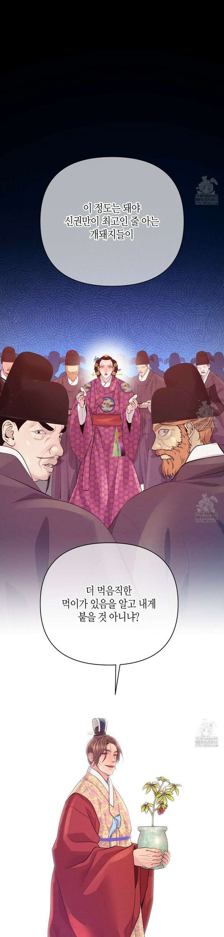 열락의 덫 35화 16