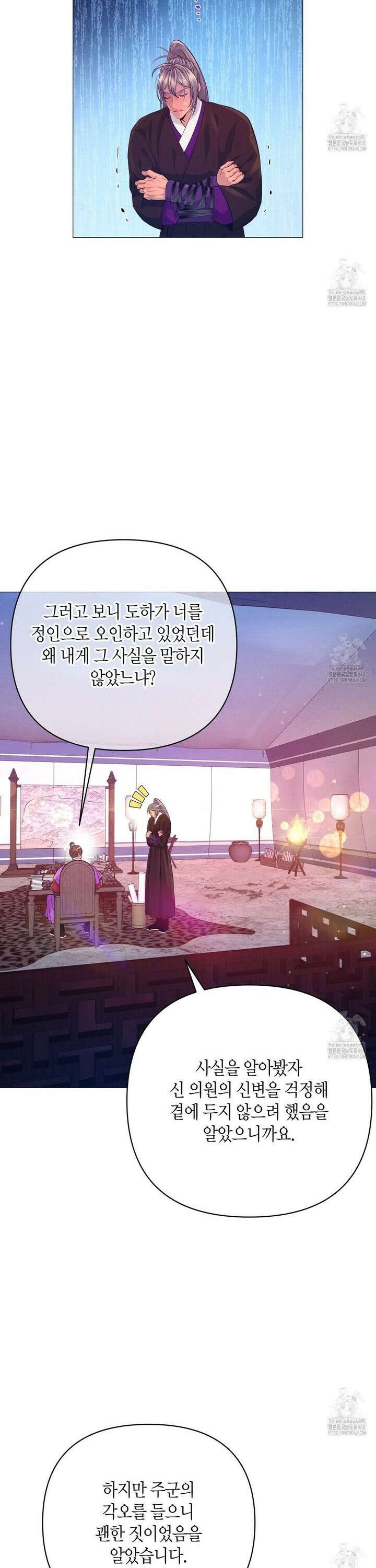 열락의 덫 35화 18