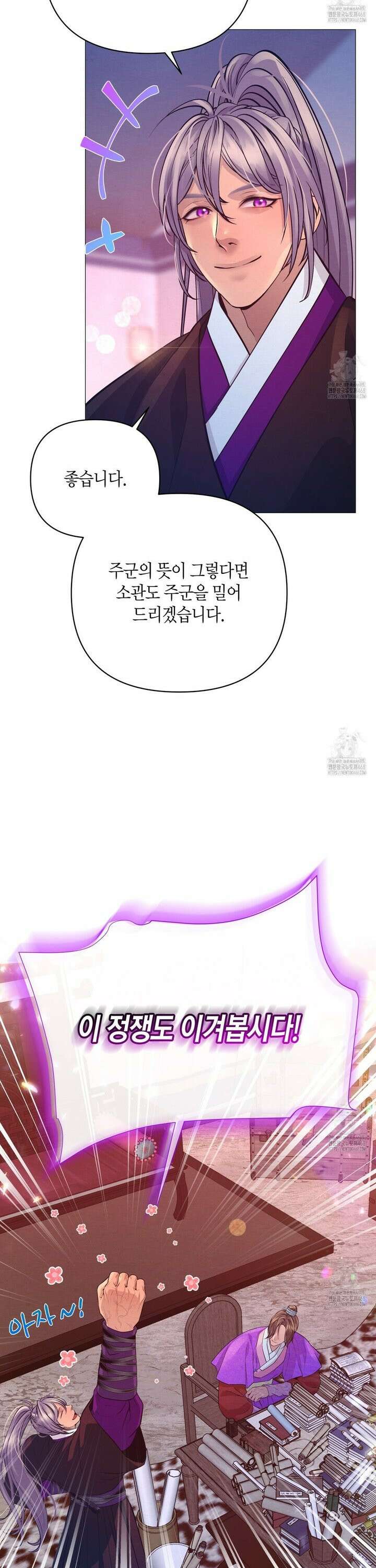 열락의 덫 35화 19
