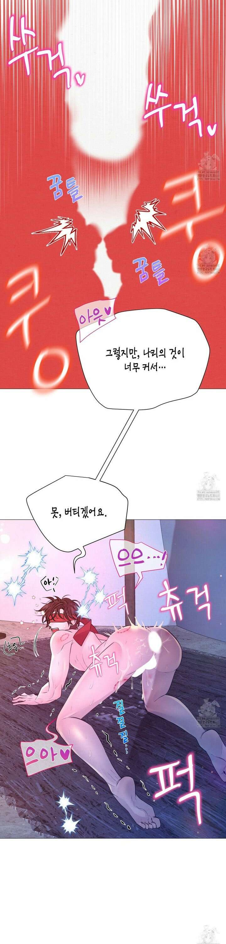 열락의 덫 35화 22