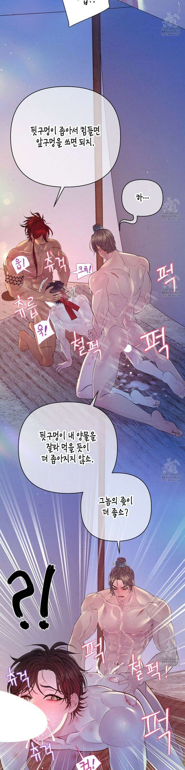 열락의 덫 35화 26