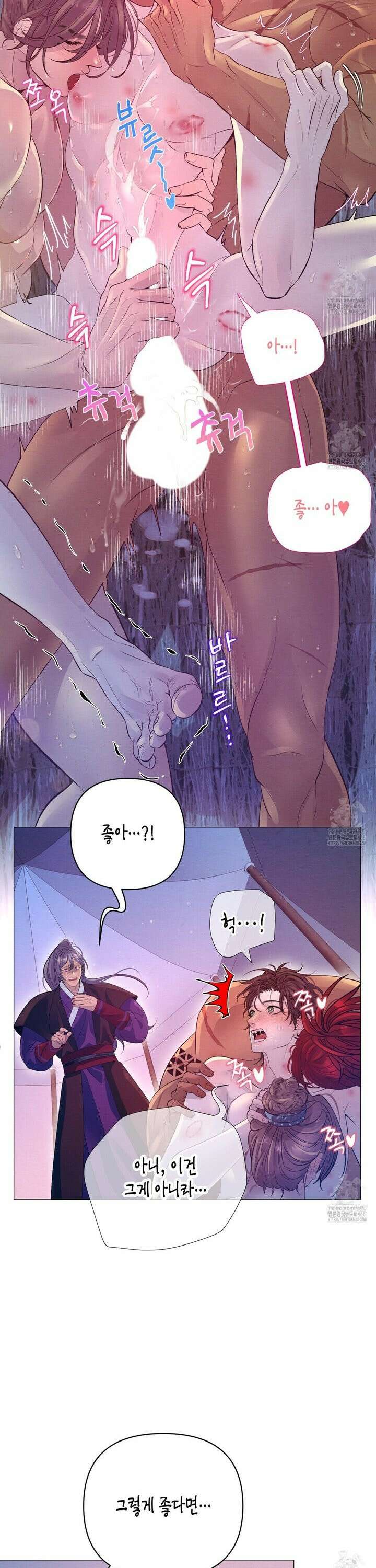 열락의 덫 35화 31