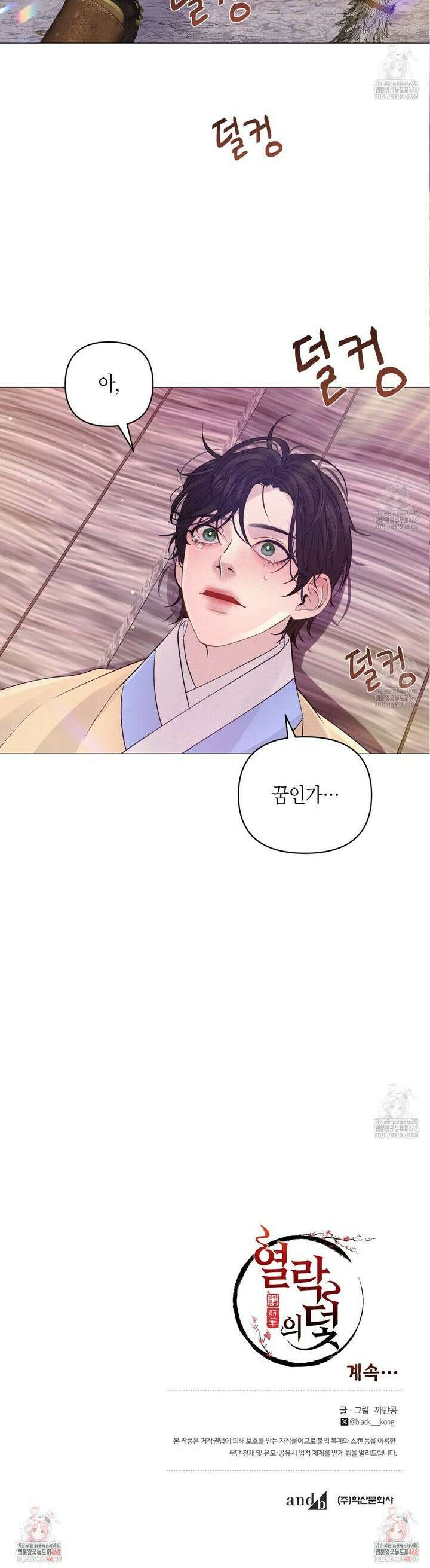 열락의 덫 35화 35