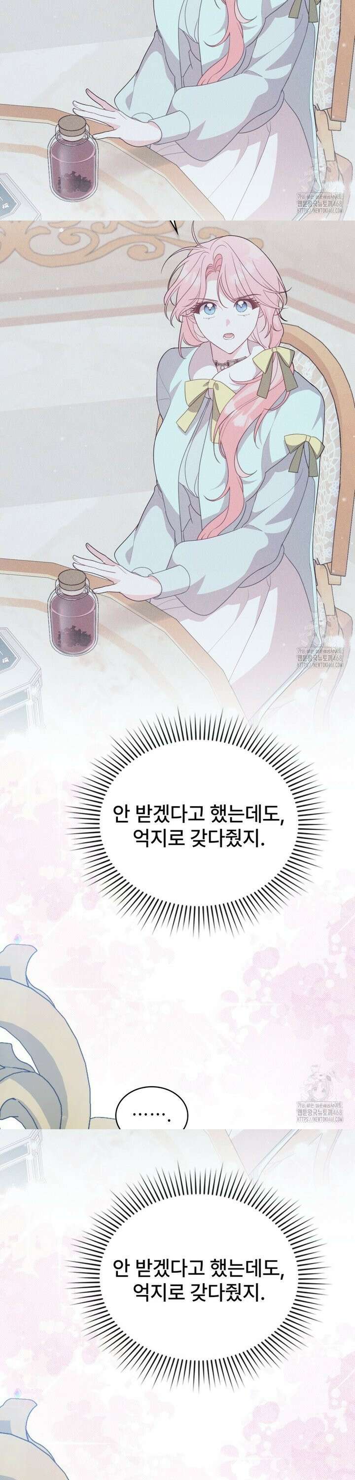 디에 멜루시네 46화 3