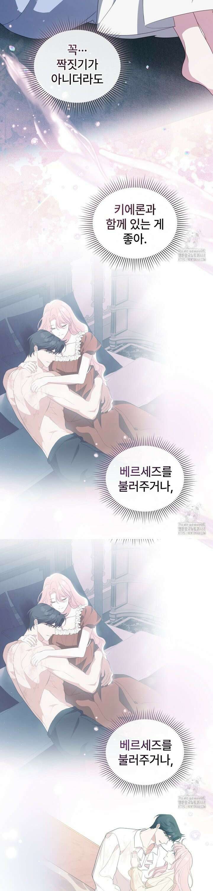 디에 멜루시네 46화 5
