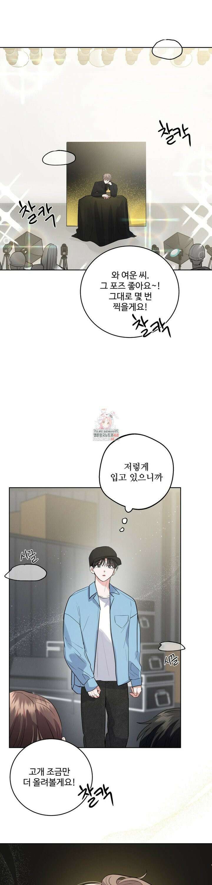 니어 앤 디어 3화 1