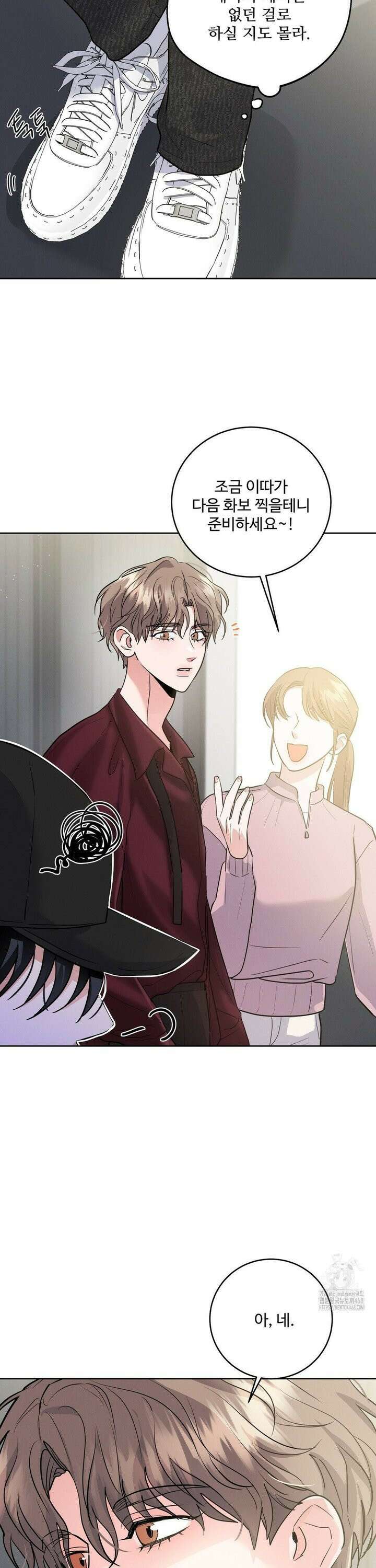 니어 앤 디어 3화 4