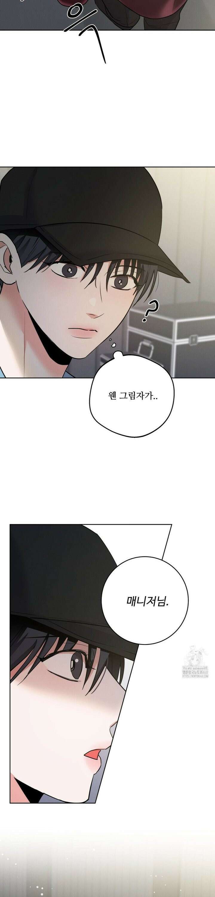 니어 앤 디어 3화 6