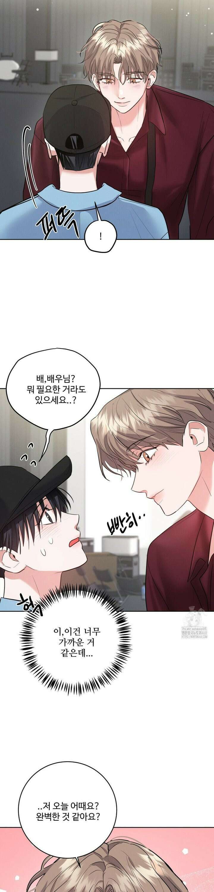 니어 앤 디어 3화 7