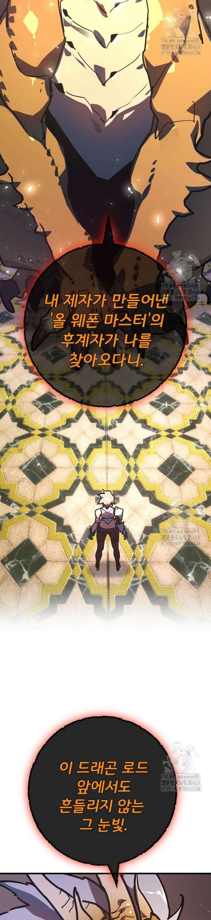 게임 최강 트롤러 125화 드래곤 로드의 제자, 카시야스 2