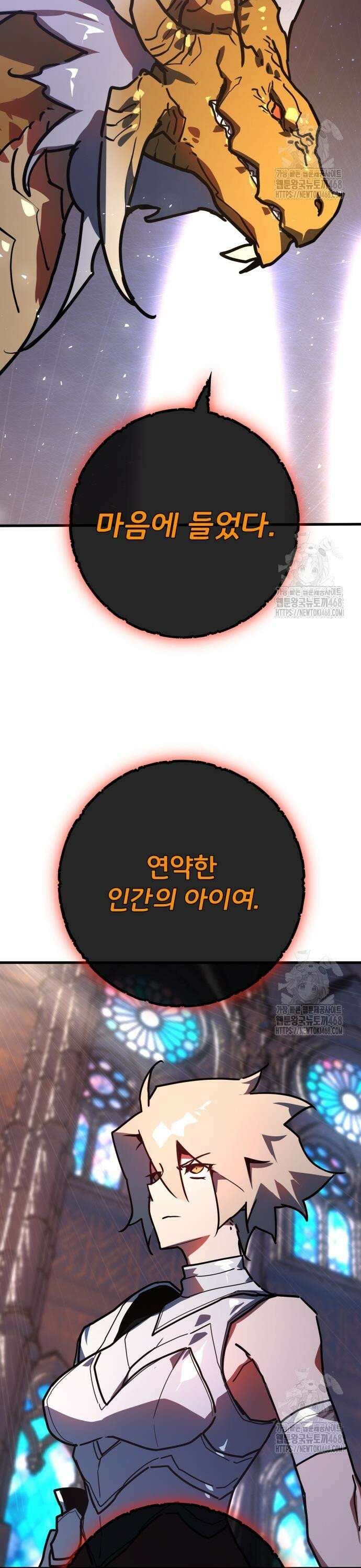 게임 최강 트롤러 125화 드래곤 로드의 제자, 카시야스 3
