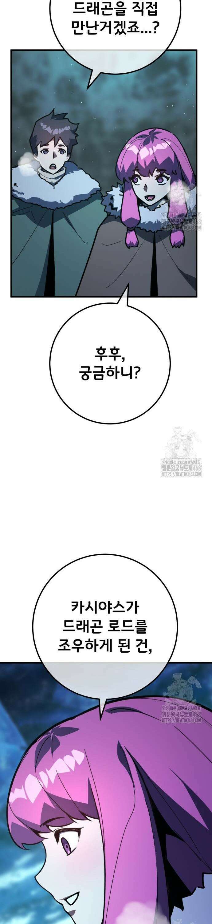 게임 최강 트롤러 125화 드래곤 로드의 제자, 카시야스 11