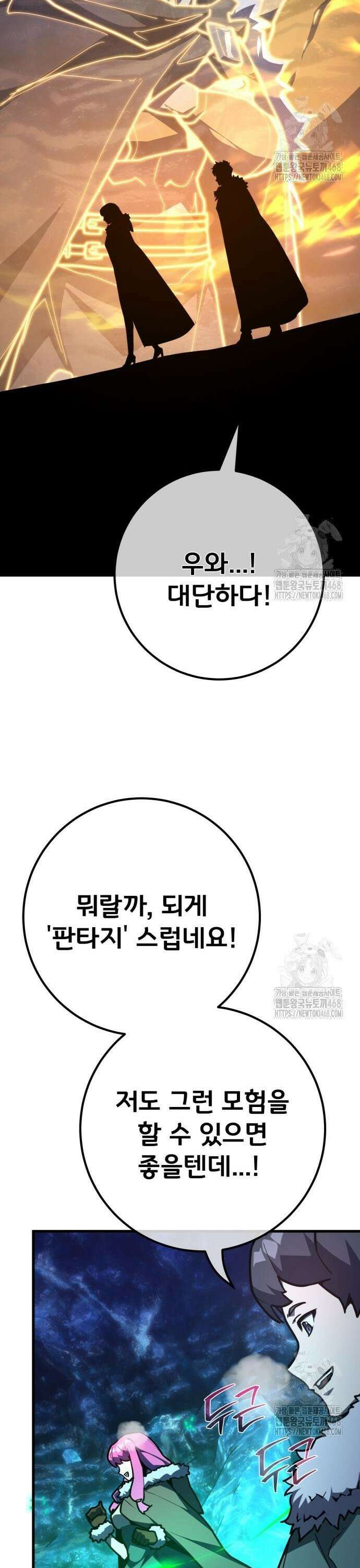 게임 최강 트롤러 125화 드래곤 로드의 제자, 카시야스 13