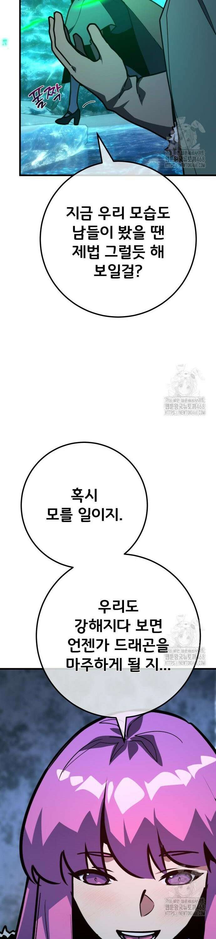 게임 최강 트롤러 125화 드래곤 로드의 제자, 카시야스 14