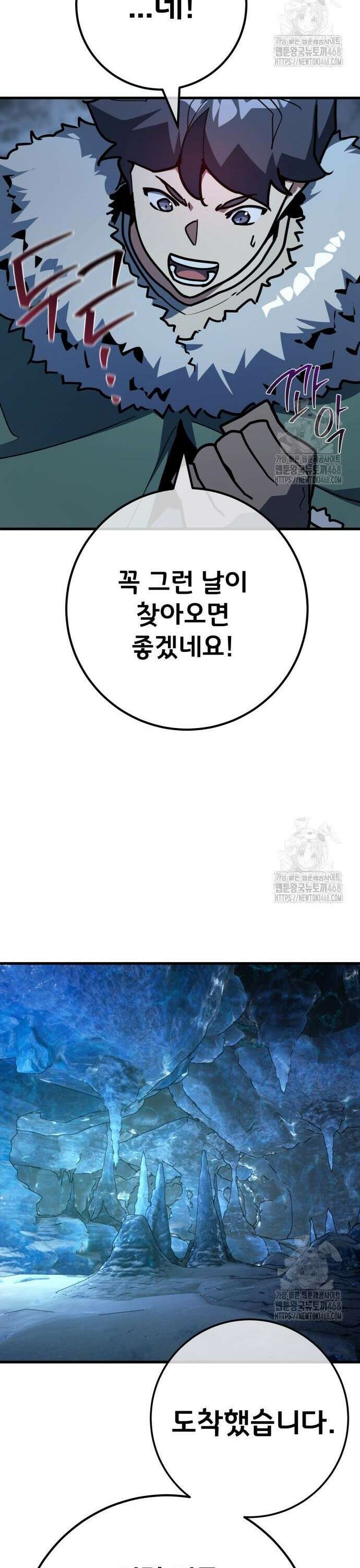 게임 최강 트롤러 125화 드래곤 로드의 제자, 카시야스 16