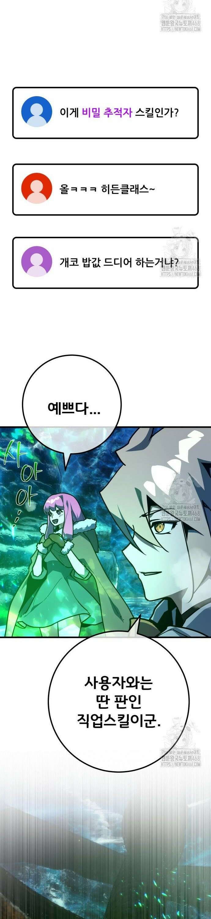 게임 최강 트롤러 125화 드래곤 로드의 제자, 카시야스 19