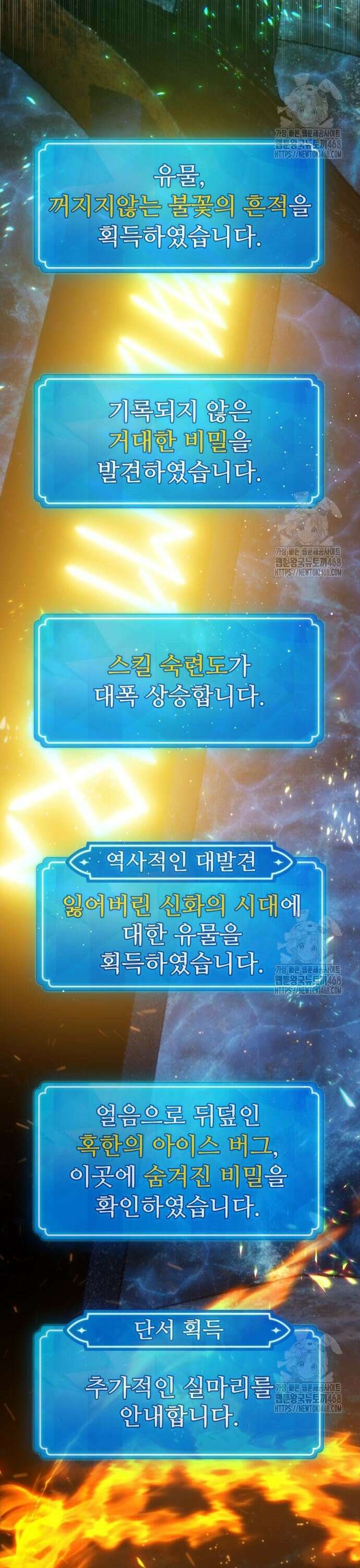 게임 최강 트롤러 125화 드래곤 로드의 제자, 카시야스 20