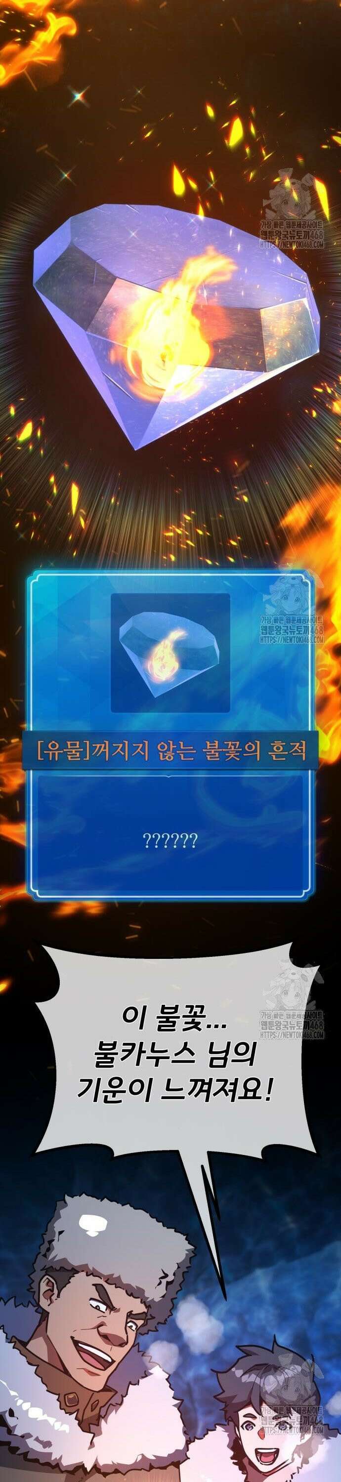 게임 최강 트롤러 125화 드래곤 로드의 제자, 카시야스 21