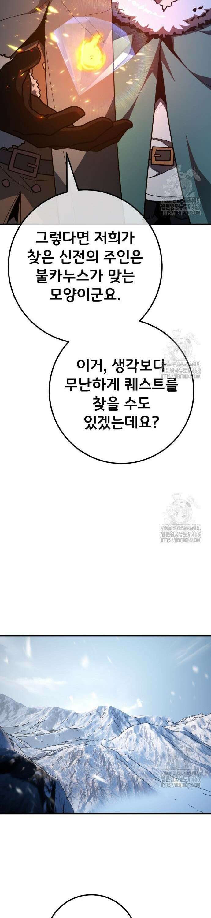 게임 최강 트롤러 125화 드래곤 로드의 제자, 카시야스 22